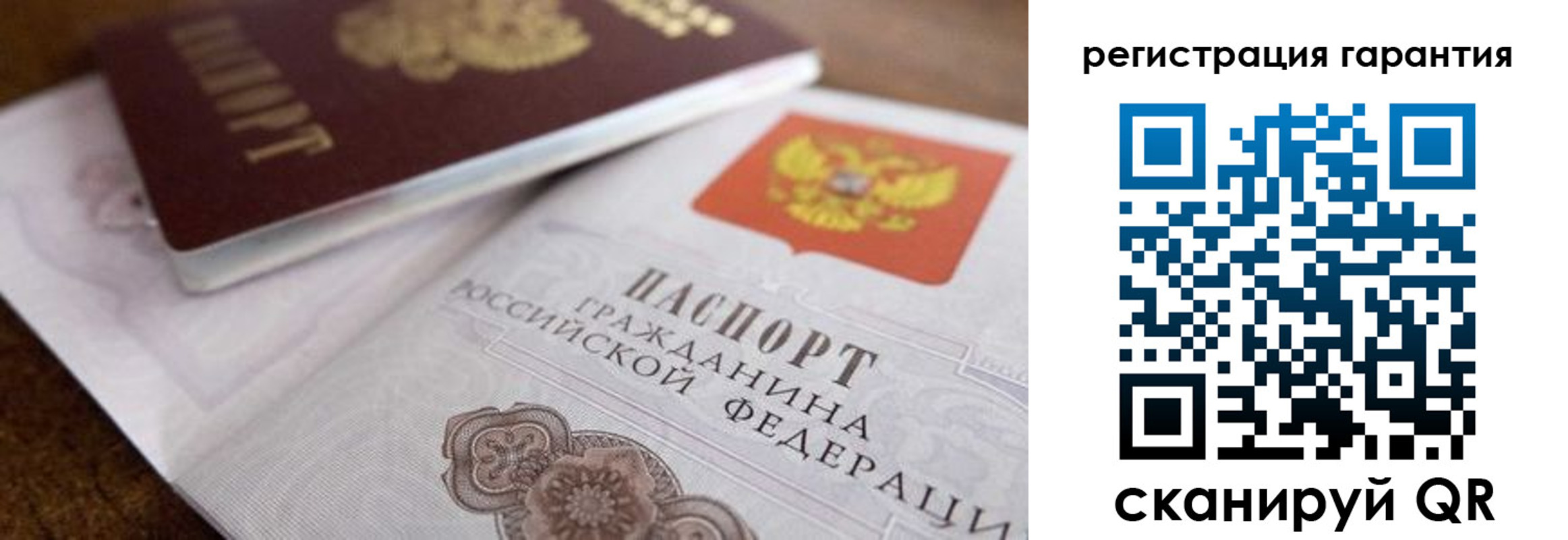 прописка штамп в Коле